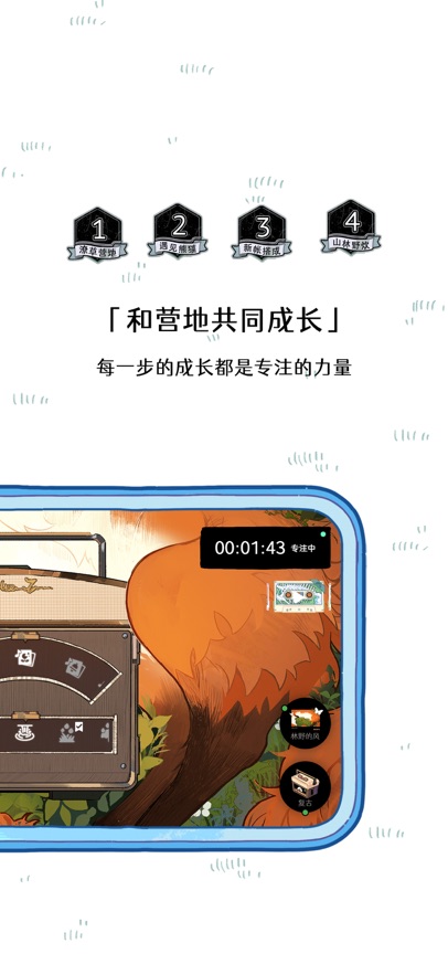 森林电台图1