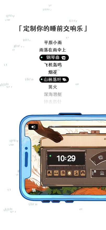 森林电台图4