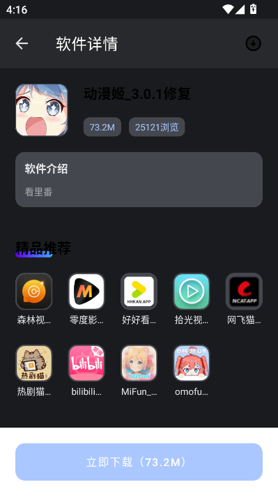 次元世界