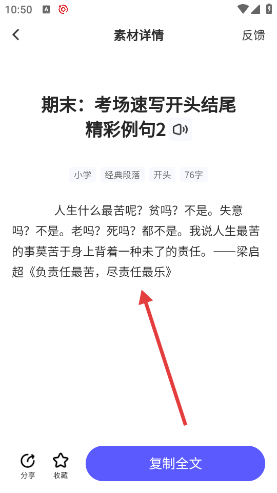 小猿作文图2
