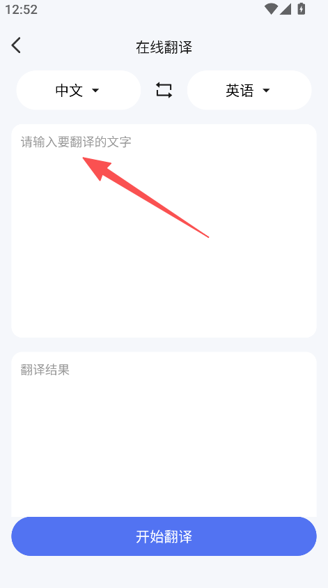 公文写作助手最新免费版图1