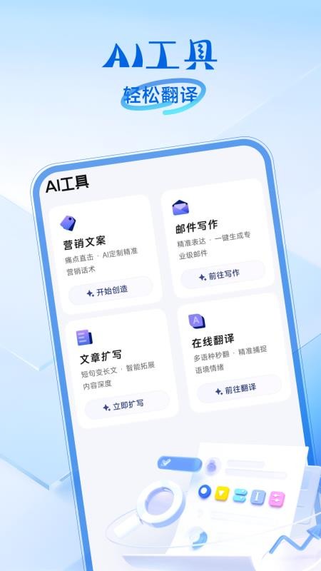 公文写作助手最新免费版图2