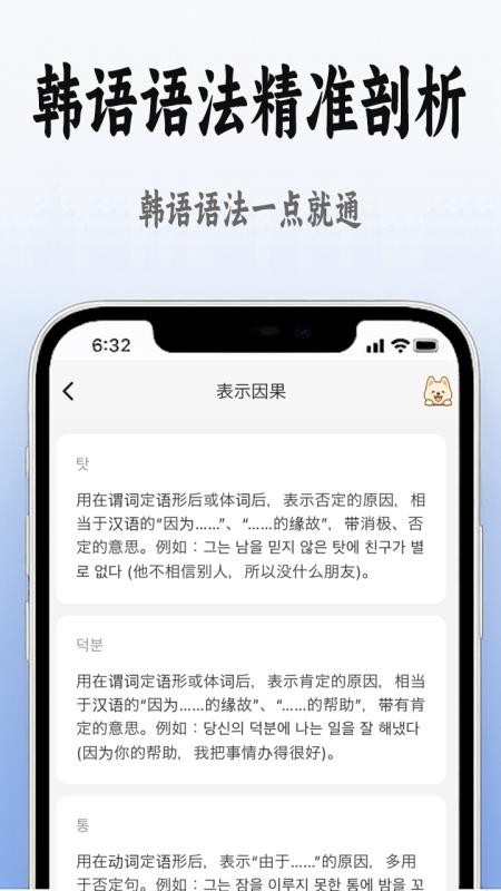 韩语学习入门手机版(1)
