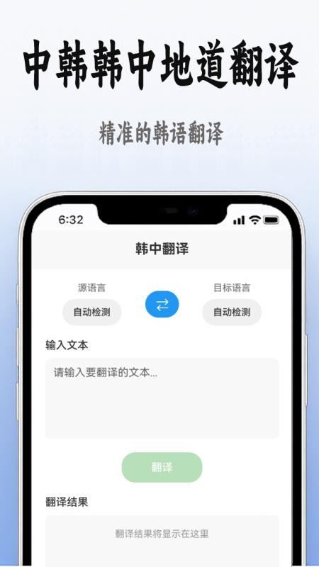 韩语学习入门手机版(4)