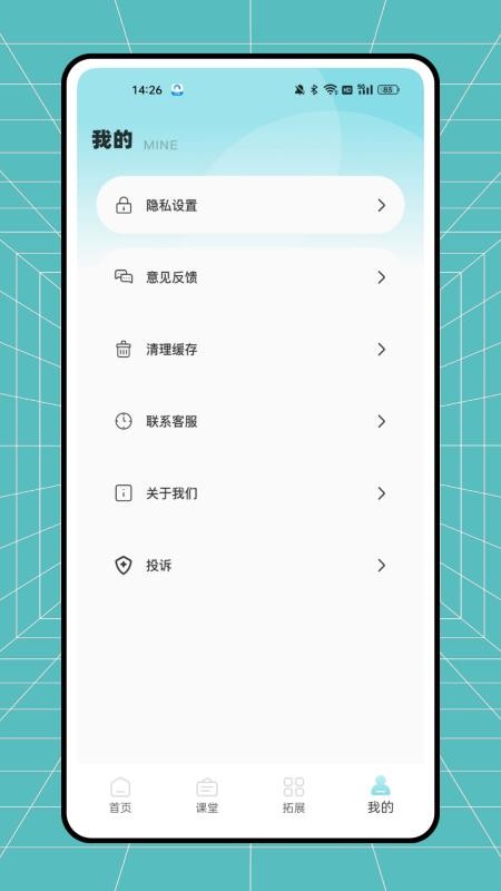 课课帮(2)