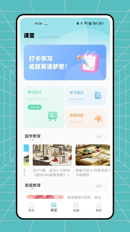 课课帮(3)