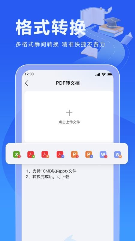 校园写作助手手机最新版图1