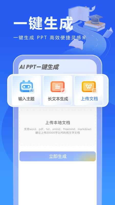 校园写作助手手机最新版图2