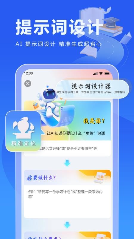 校园写作助手手机最新版图3
