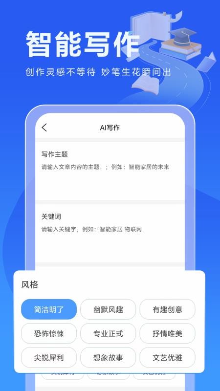 校园写作助手手机最新版图4