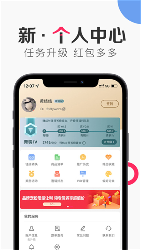 唯享客(2)