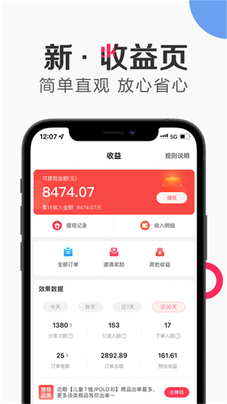 唯享客(5)