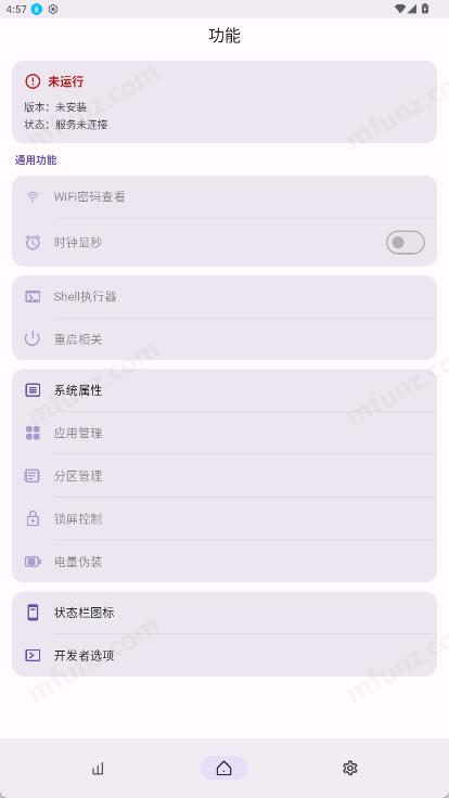 AndroidToolKit图2