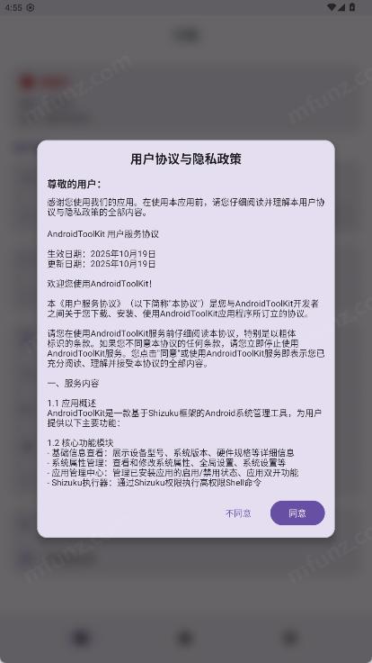 AndroidToolKit图1