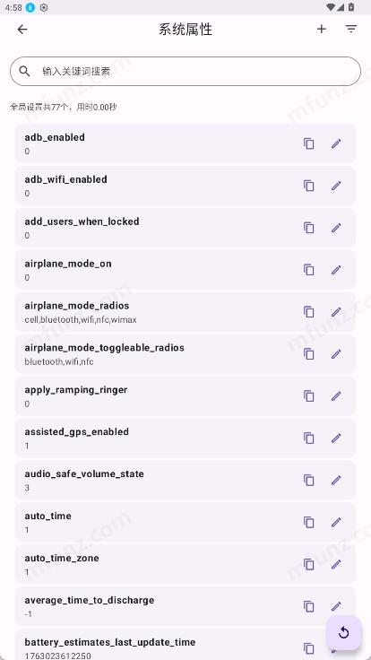 AndroidToolKit图3