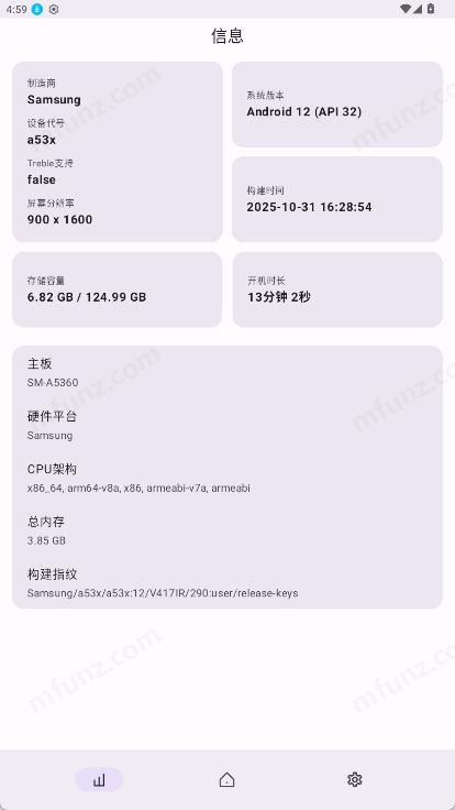 AndroidToolKit图4