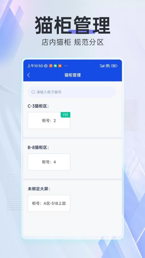 领猫管家图1