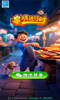 串烧进行时图3
