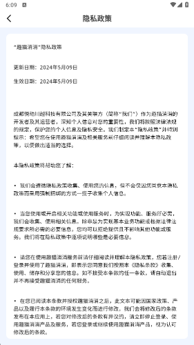 趣猫消消图2