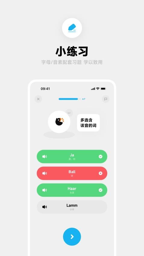 冲鸭德语图4