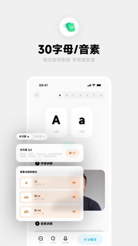 冲鸭德语图3
