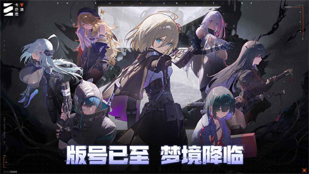 Chaos Zero Nightmare(1)