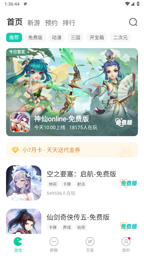 小7