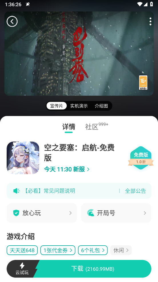 小7