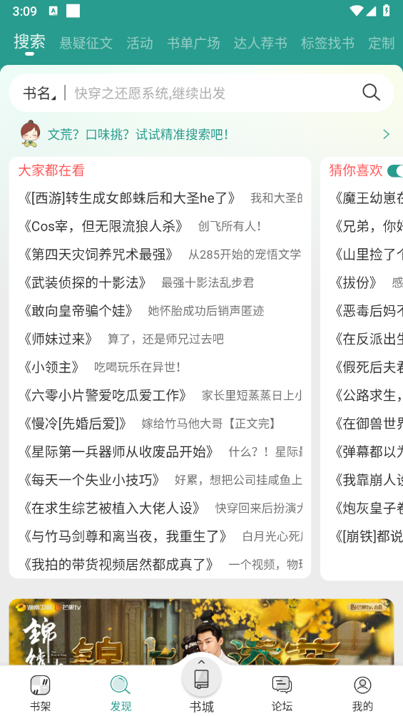晋江小说阅读(2)