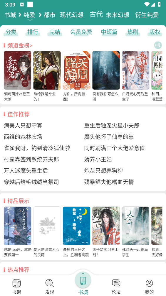 晋江小说阅读(4)