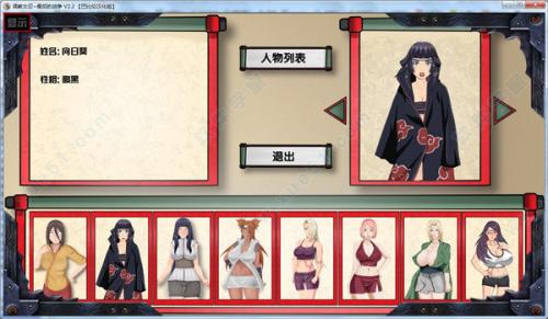 火影女忍训练最后的战争汉化版图3