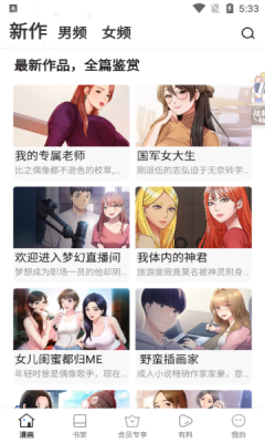 嘿嘿漫画