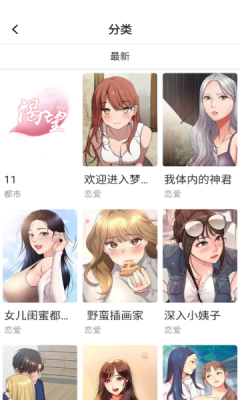 嘿嘿漫画