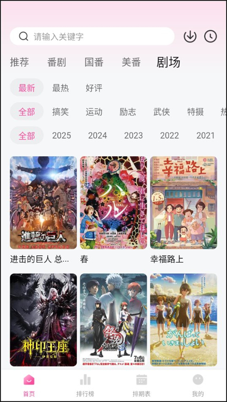 鸭梨鸭梨无广告手机免费版图3