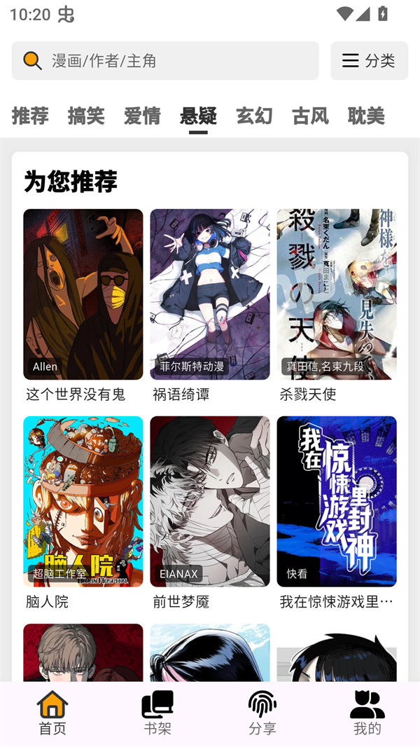 轻漫岛最新版图3