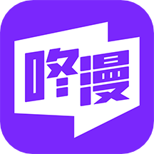 咚漫动漫免费阅读