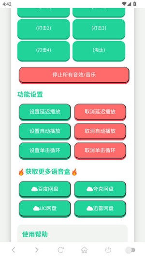 MC村民语音盒(3)