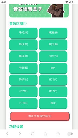 MC村民语音盒(2)