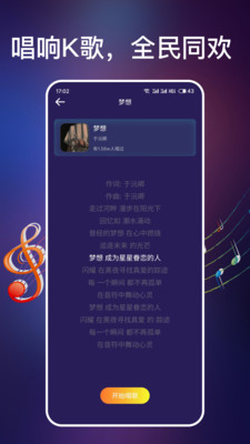 全民爱唱K(3)