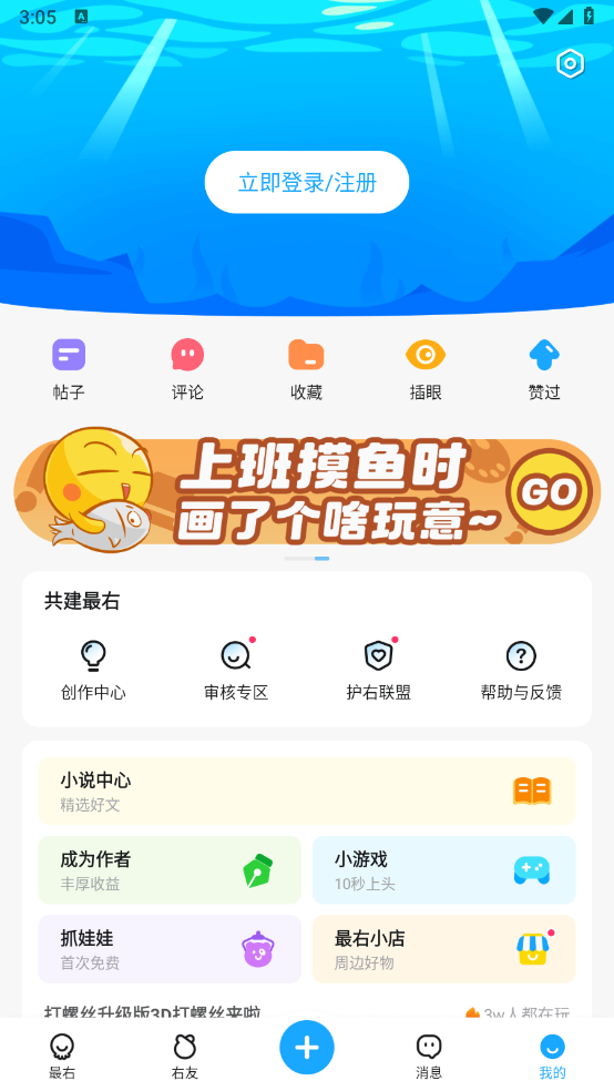最右(1)