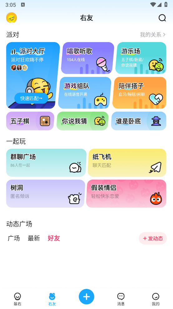 最右(2)