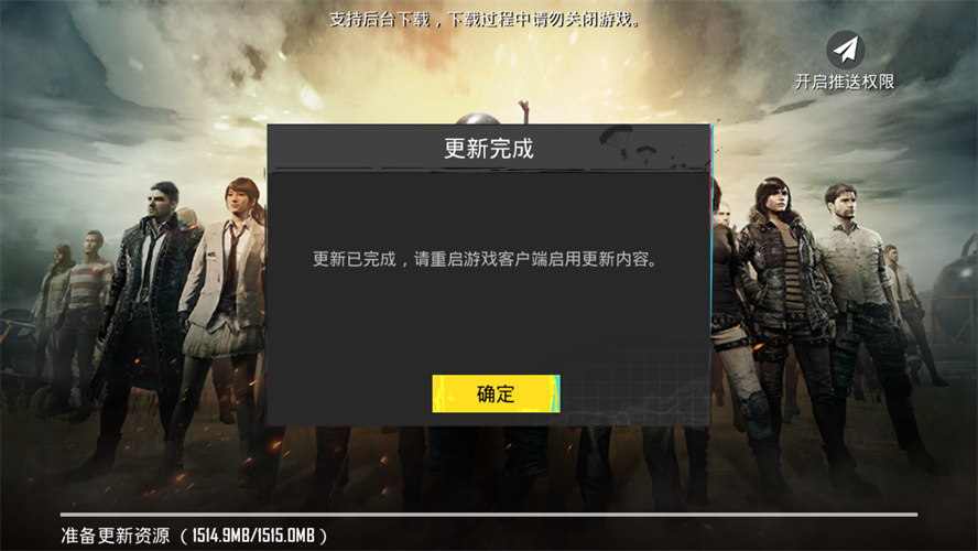 绝地求生体验服最新版图3