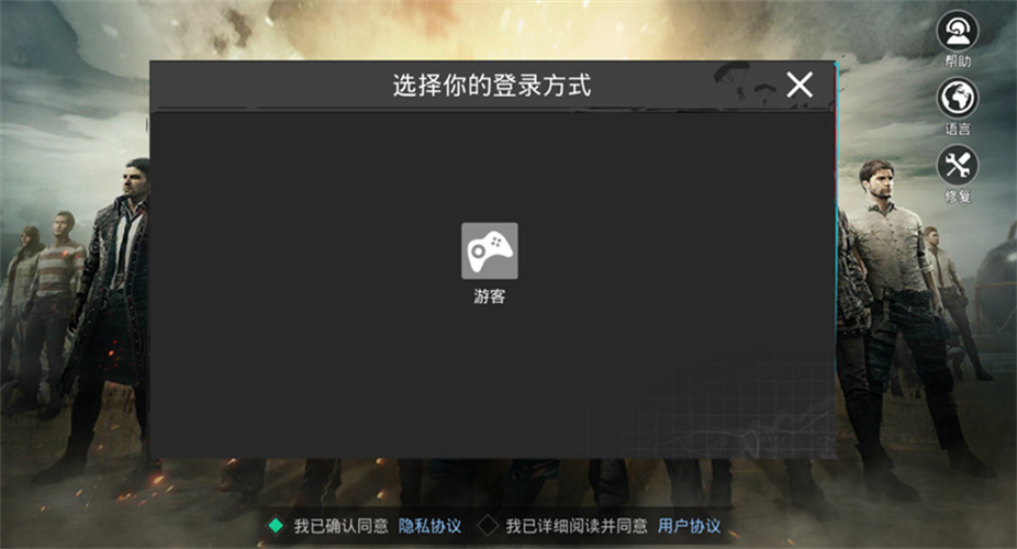 绝地求生体验服最新版图5