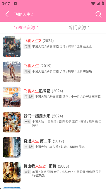 hanime1viewer图4
