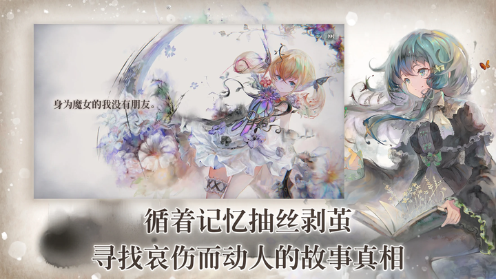 魔女之森图2
