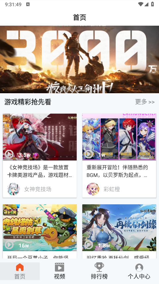 101好游助手(1)