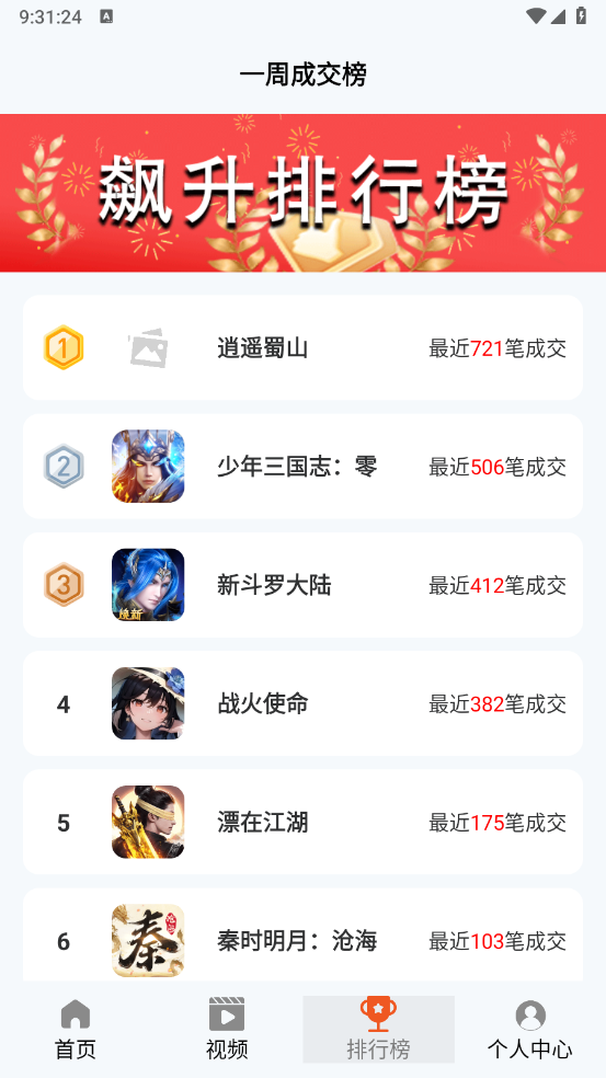 101好游助手(4)