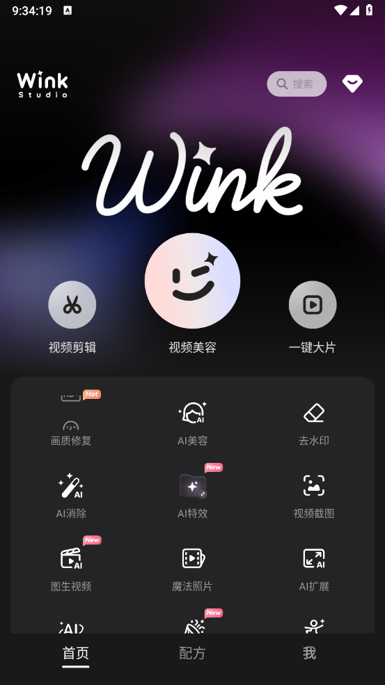 Wink修图