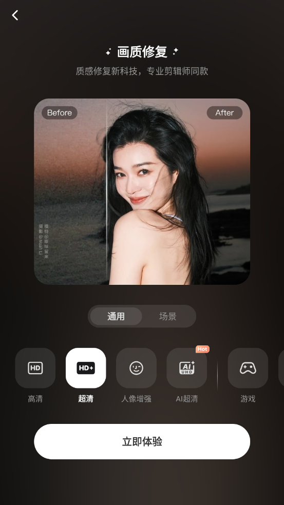 Wink修图