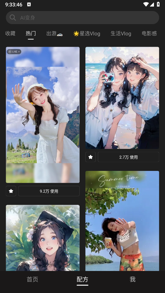Wink修图
